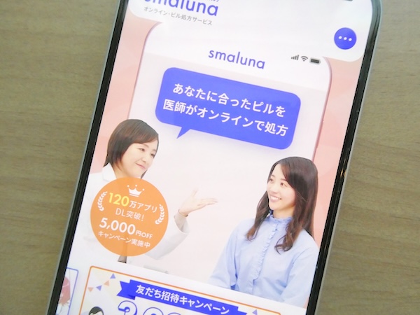 トリキュラーの通販(オンライン診療)②:スマルナ