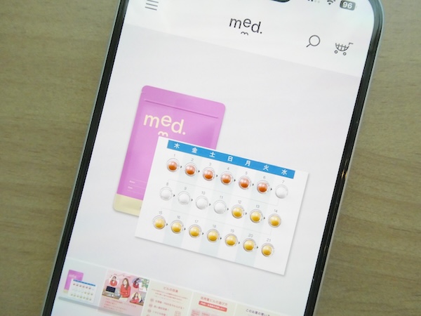 トリキュラーの通販(オンライン診療)⑤:Med.(メッド)
