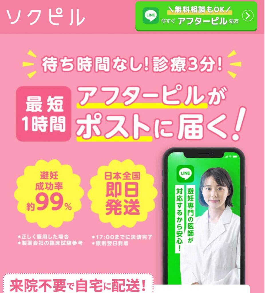 我慢汁が心配なら24時間診療のオンラインサービス